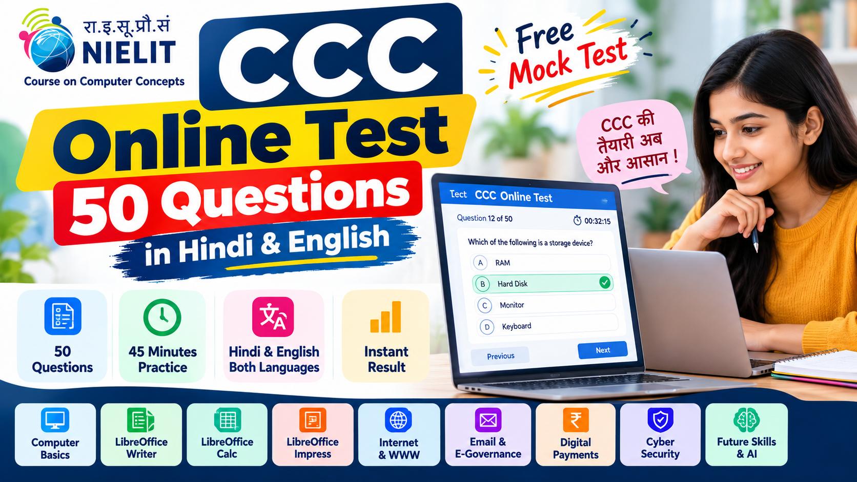 CCC Online Test 50 Questions 2026 | Free Mock Test